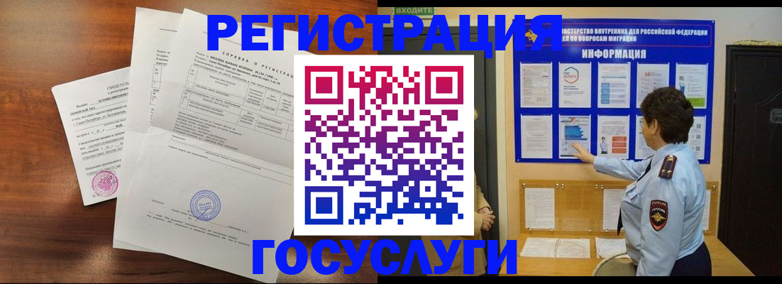 прописка регистрация в Богородицке