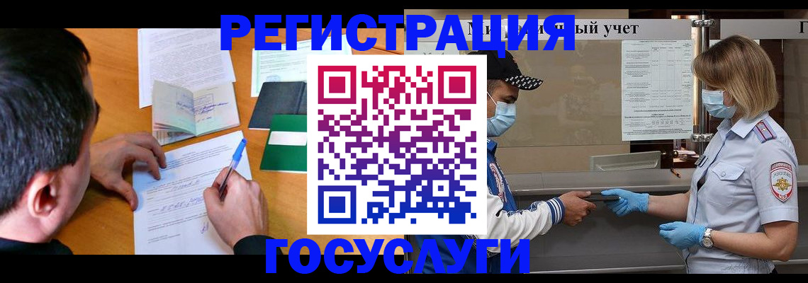 временная регистрация гарантия в Богородицке