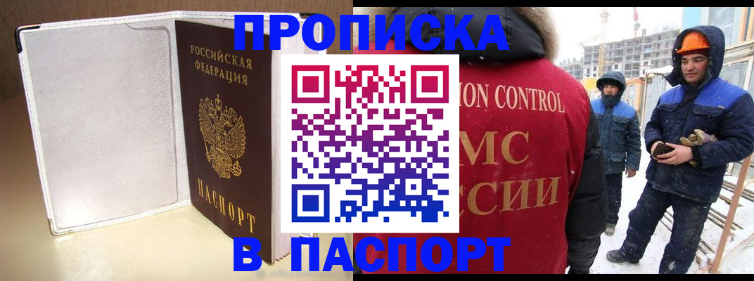 временная регистрация в Богородицке