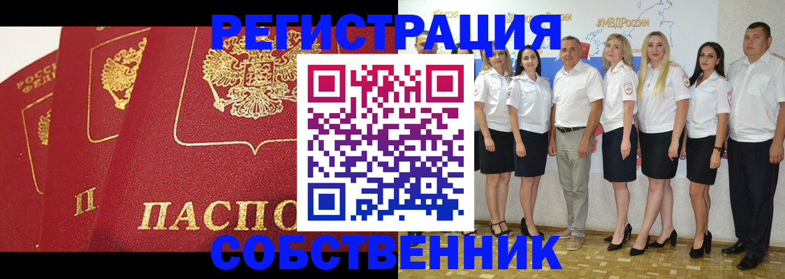временная регистрация недорого в Богородицке