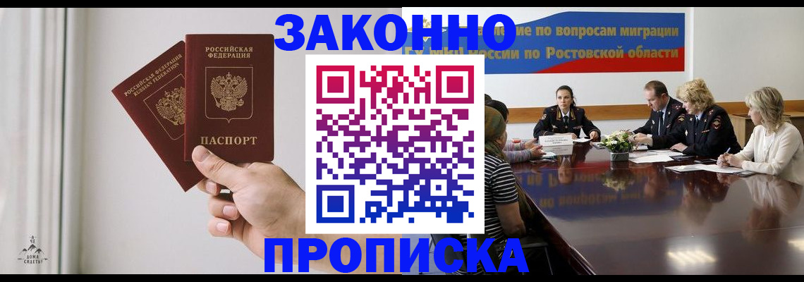 прописка в квартире в Богородицке