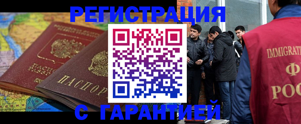 купить прописку в Богородицке