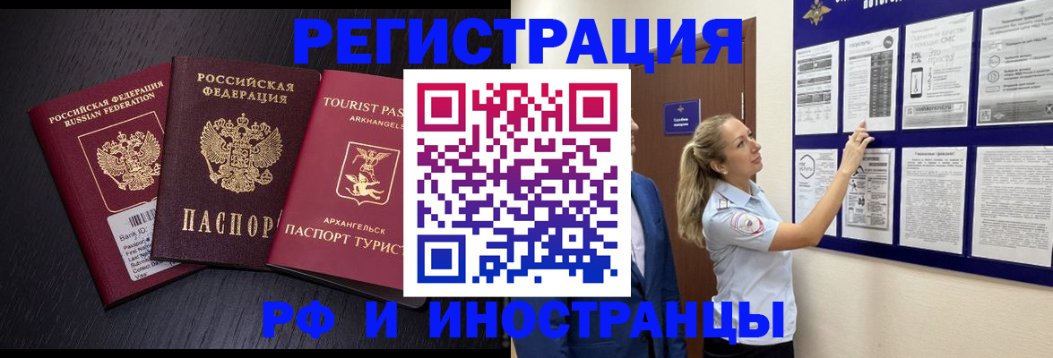 прописка паспорт в Богородицке